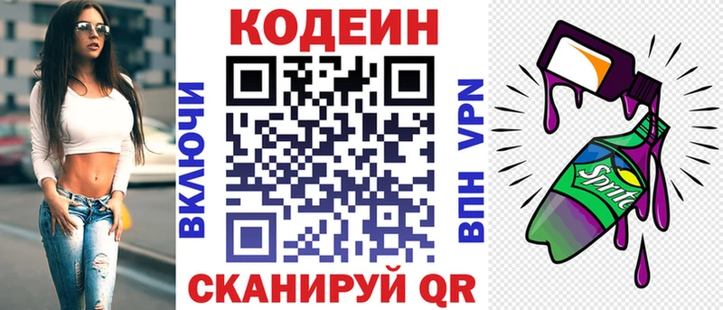 дарнет шоп  Ковров  Кодеин Purple Drank 