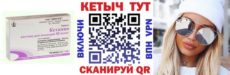 Кетамин VHQ  магазин  наркотиков  Ковров 