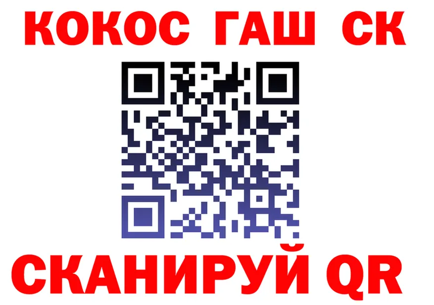 COCAIN Эквадор ссылка площадка OMG Ковров