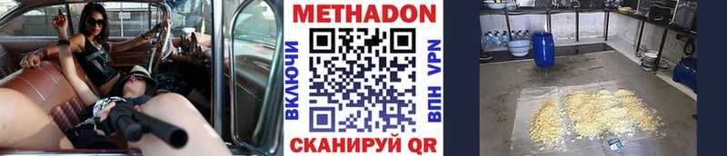 Метадон VHQ  Ковров 
